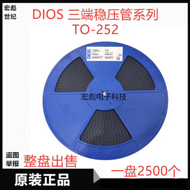 DIOS 78M05贴片三端线性稳压器 78M12 78M09 78M08 78M06 TO-252
