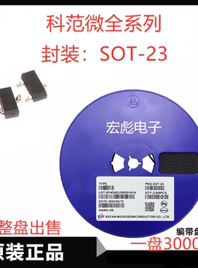 科范微 2SA1037贴片三极管 2SA1362 封装SOT-23 丝印FR AEG  PNP