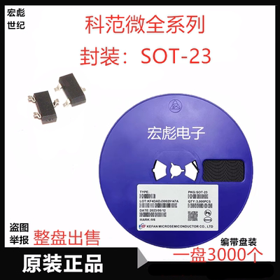 科范微 2SC2223贴片三极管 2SC2757 封装SOT-23 丝印T33 F14 NPN