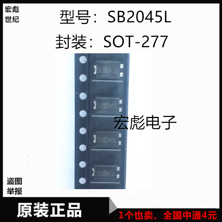 SB2045L贴片肖特基二极管 封装TO-277 20A 45V超低VF SR2045L