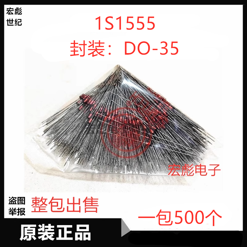 1S1555 红管黑环高速高频开关二极管 1S1555 封装DO-35直插二极管