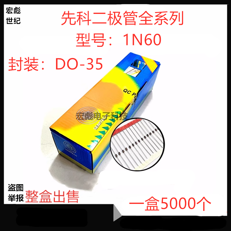 ST IN60P直插编带锗检波二极管 1N60P 封装DO-35 1N60 LL60P LL60