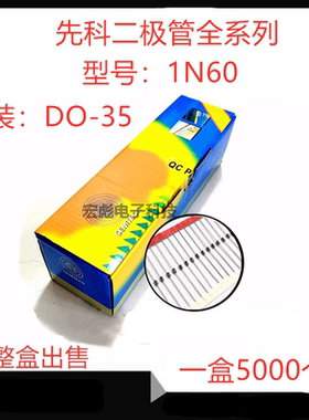 ST IN60P直插编带锗检波二极管 1N60P 封装DO-35 1N60 LL60P LL60