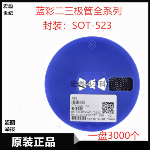 蓝彩 DTC143ZE贴片三极管 DTC123JE 丝印E23 E42 封装SOT-323 NPN