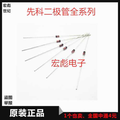 原装ST IN4148直插开关二极管 1N4148 封装DO-35 1N4148玻璃管