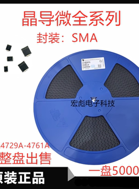 晶导微1SMA4761A贴片稳压二极管1SMA4760A/4759A/4758A/4757A SMA