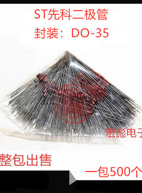 原装ST HZ4C1PF直插稳压管 HZ4C2PF HZ4C3 2%精密 0.5W DO-35玻封