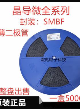 晶导微SS28BF超薄贴片肖特基二极管 SS38/SS58 封装SMBF 2A 3A 5A