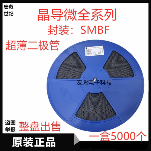 晶导微 SS56BF超薄贴片肖特基二极管 SS56 丝印S56B SMBF 5A 60V