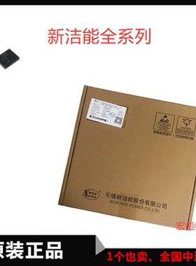 原装新洁能NCE30P20Q DFN3.3X3.3-8L 30V/20A P沟道贴片MOS场效管