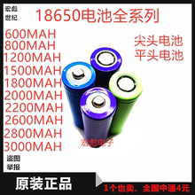 18650锂电池充电器大容量3.7V 1800mAH 1500MAH 1200/800/600毫安