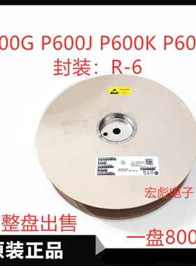 VISHAY P600M直插编带整流二极管 P600J P600K P600G P600D R-6