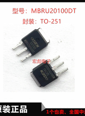 MBRU20100DT肖特基整流二极管 MBRU20100 20A 100V直插TO-251