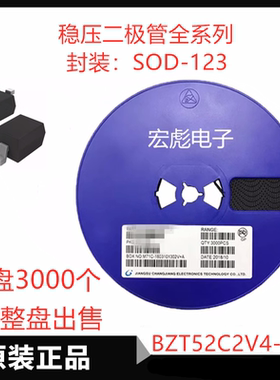 0.5W贴片稳压二极管BZT52C39V 43V 47V  51V 56V 62V封装SOD-123