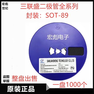 SLS三联盛 HT7150贴片线性稳压器 封装SOT-89 HT7533 HT7550-1