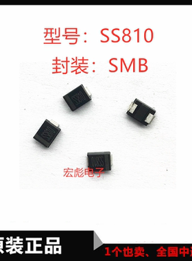 SR8100贴片肖特基二极管丝印SS810 SMB 8A/100V DO-214AA1K=215元