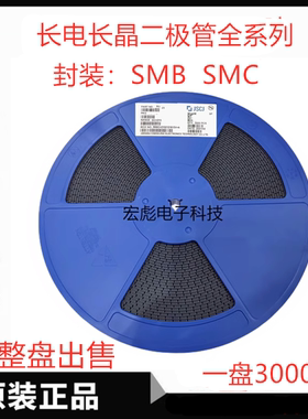 CJ长电长晶US3M贴片高效率快恢复二极管 US3MC 封装SMCG 3A 1000V