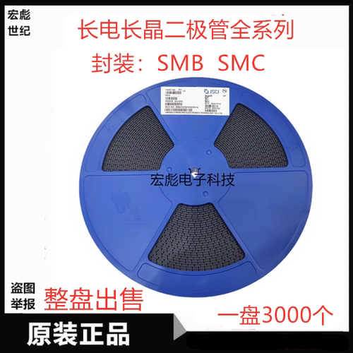 CJ长电长晶US5M贴片高效率快恢复二极管 US5MC 封装SMCG 5A 1000V