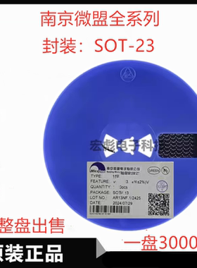 微盟ME2188A50M3G贴片稳压器 降压DC-DC电源芯片 300mA 5V SOT-23