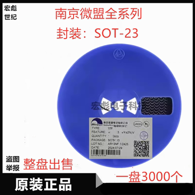 微盟 ME432AXG贴片基准电压三极管 SOT-23 TL432 0.5% 丝印9MXK