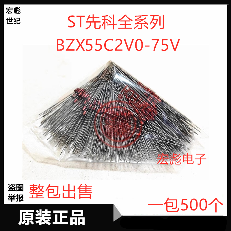 原装ST BZX55C2V0直插稳压二极管 0.5W玻璃管 封装DO-35 2V4/2V7