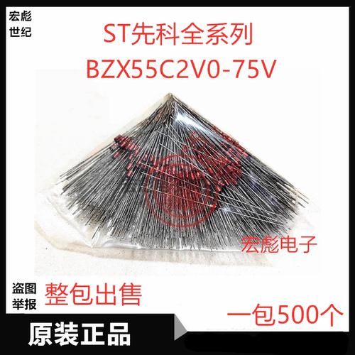 ST原装BZX55C43V直插稳压二极管 0.5W玻璃管 封装DO-35 BZX55C47V