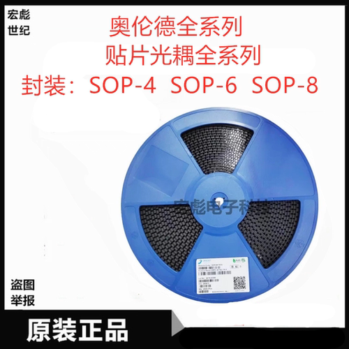 ORIENT奥伦德 ORPC-827SC贴片光耦 PC827SC 光电耦合器 封装SOP-4