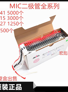 MIC HER208直插编带 超快恢复二极管 封装DO-15 2A/1000V 3000PCS