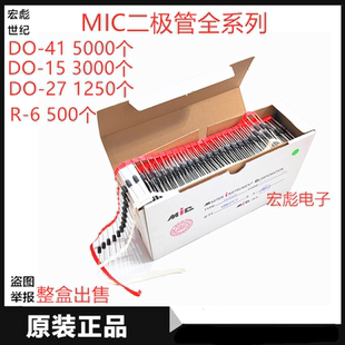 封装 IN5402二极管 MIC 200V 1N5402编带直插整流二极管