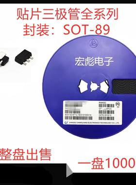 2SD1007贴片三极管 2SC4672 2SB1188 丝印HP DK BCRX 封装SOT-89