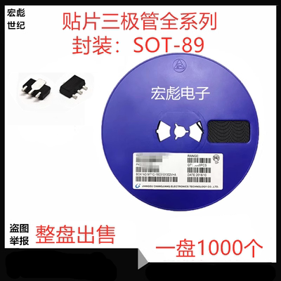 2SD1007贴片三极管 2SC4672 2SB1188 丝印HP DK BCRX 封装SOT-89