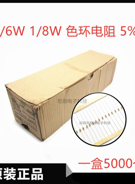 1/6W色环编带插件碳膜电阻5% 3R6 36R 360R 3.6K 36K 360K 0.125W