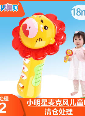 澳贝儿童唱歌麦克风玩具