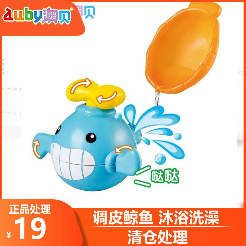 澳贝调皮鲸鱼婴幼儿男女宝宝沐浴洗澡海洋发条戏水玩具 463506