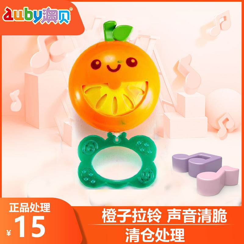 澳贝益智宝宝拉铃玩具橙子拉铃花儿拉铃风车拉铃463212