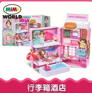 MⅠMlWORLD粉红行李箱酒店背包课堂娃娃屋过家家女孩公主生日礼物