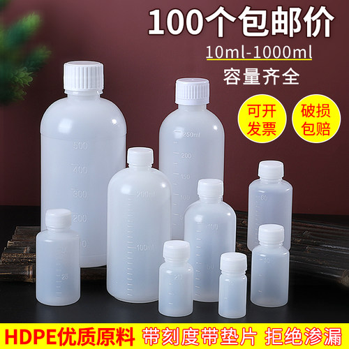 30ml塑料带刻度液体分装瓶