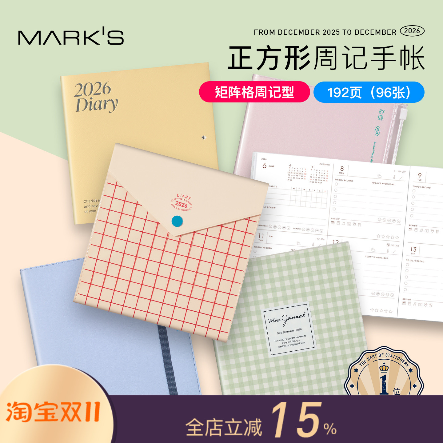 日本文房具大赏MARK'S矩阵格周记