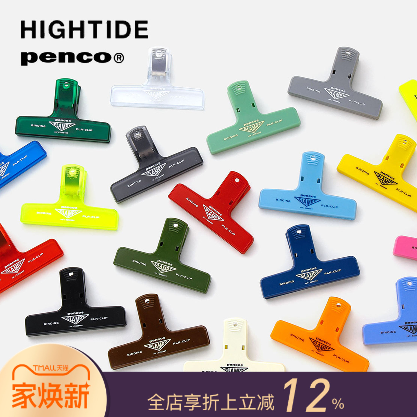 hightide日本时尚小清新设计票夹