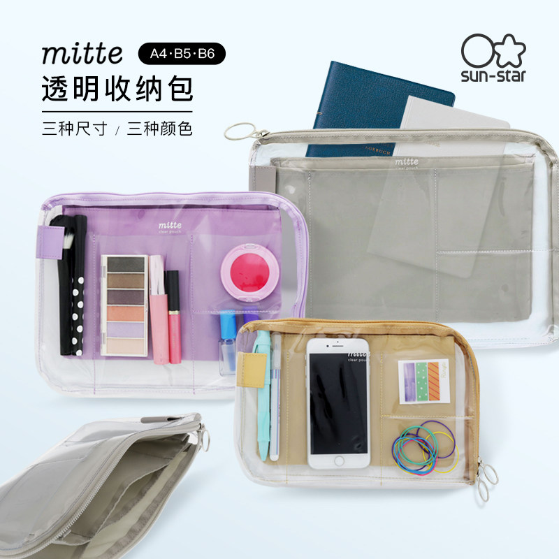女建筑师的店 太阳星透明收纳包文具手帐数码文件袋A4 B5 B6