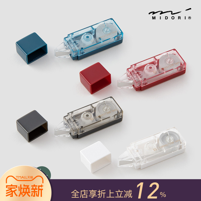 迷你卷轴修正带midori