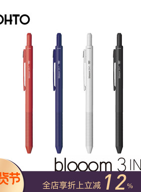 OHTO乐多blooom3in1重力感应多功能0.7黑红圆珠笔0.5自动铅笔