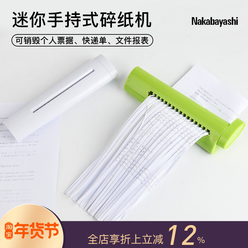 Nakabayashi手动碎纸机便携家用办公解压神器票据快递单文件,办公设备/耗材/相关服务,碎纸机,淘宝优惠券,粉丝福利购,淘宝优惠卷