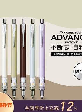 日本uni三菱KURUTOGA ADVANCE限定色不断铅芯自转自动铅笔学生0.5