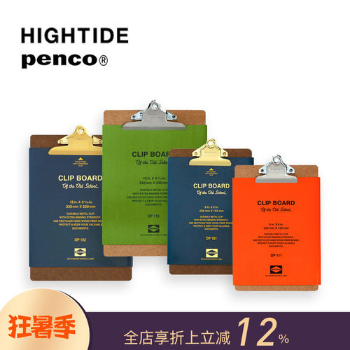 hightidepenco复古夹板菜单夹