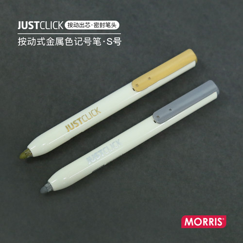 韩国MORRIS金银色按动式记号笔