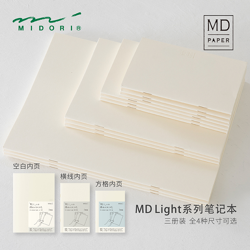 midori现货三册文库新书笔记本