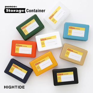 HIGHTIDE penco彩色塑料上下双盖收纳盒文具工具数码药品垂钓