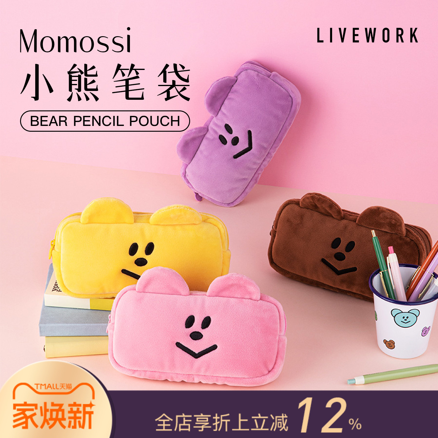 柔软厚实面料立体耳朵大容量