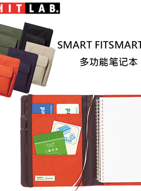 现货LIHIT.LAB喜利SMART FIT多功能收纳笔记本杜邦封套A5B5